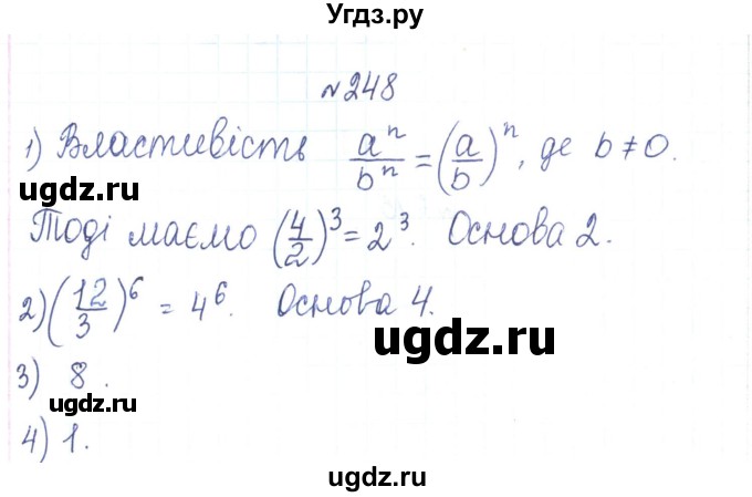 ГДЗ (Решебник) по алгебре 7 класс Тарасенкова Н.А. / вправа номер / 248