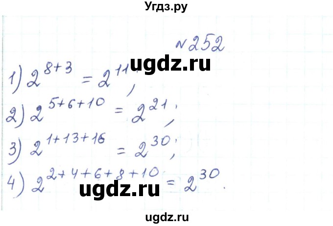 ГДЗ (Решебник) по алгебре 7 класс Тарасенкова Н.А. / вправа номер / 252