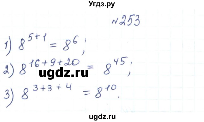 ГДЗ (Реешбник) по алгебре 7 класс Тарасенкова Н.А. / вправа номер / 253