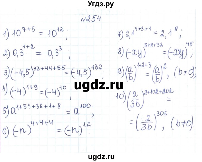 ГДЗ (Решебник) по алгебре 7 класс Тарасенкова Н.А. / вправа номер / 254