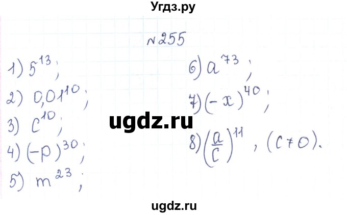 ГДЗ (Решебник) по алгебре 7 класс Тарасенкова Н.А. / вправа номер / 255