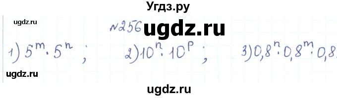 ГДЗ (Решебник) по алгебре 7 класс Тарасенкова Н.А. / вправа номер / 256