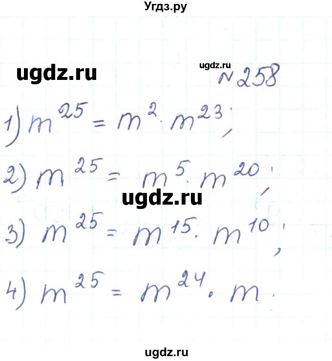 ГДЗ (Реешбник) по алгебре 7 класс Тарасенкова Н.А. / вправа номер / 258