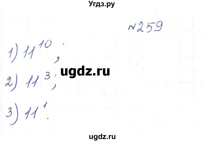 ГДЗ (Решебник) по алгебре 7 класс Тарасенкова Н.А. / вправа номер / 259