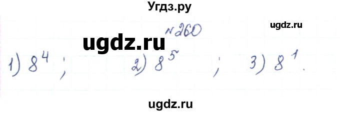 ГДЗ (Реешбник) по алгебре 7 класс Тарасенкова Н.А. / вправа номер / 260