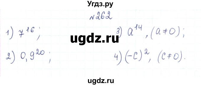 ГДЗ (Решебник) по алгебре 7 класс Тарасенкова Н.А. / вправа номер / 262