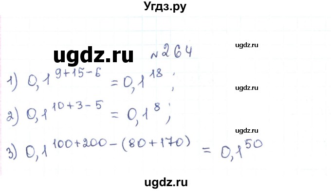 ГДЗ (Решебник) по алгебре 7 класс Тарасенкова Н.А. / вправа номер / 264