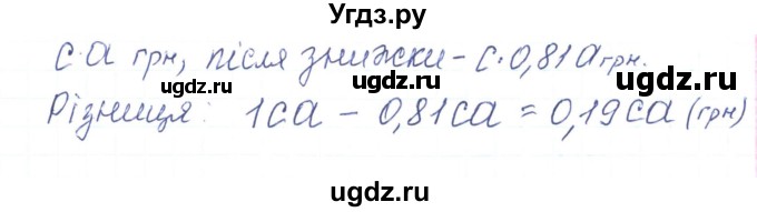ГДЗ (Решебник) по алгебре 7 класс Тарасенкова Н.А. / вправа номер / 267(продолжение 2)