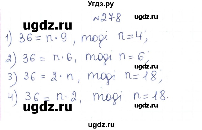 ГДЗ (Решебник) по алгебре 7 класс Тарасенкова Н.А. / вправа номер / 278