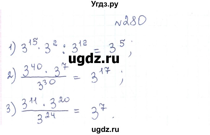 ГДЗ (Решебник) по алгебре 7 класс Тарасенкова Н.А. / вправа номер / 280