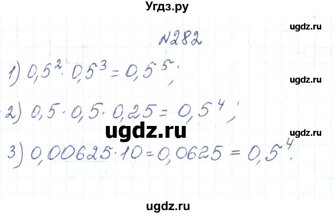 ГДЗ (Решебник) по алгебре 7 класс Тарасенкова Н.А. / вправа номер / 282
