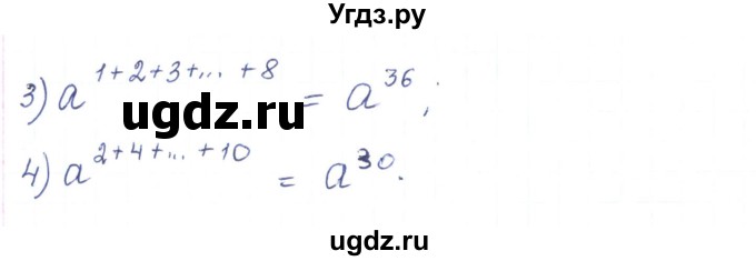 ГДЗ (Реешбник) по алгебре 7 класс Тарасенкова Н.А. / вправа номер / 284(продолжение 2)