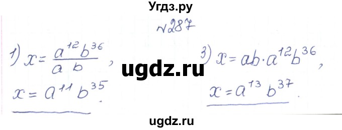ГДЗ (Решебник) по алгебре 7 класс Тарасенкова Н.А. / вправа номер / 287