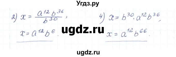 ГДЗ (Решебник) по алгебре 7 класс Тарасенкова Н.А. / вправа номер / 287(продолжение 2)