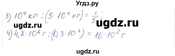 ГДЗ (Реешбник) по алгебре 7 класс Тарасенкова Н.А. / вправа номер / 290(продолжение 2)