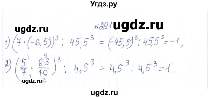 ГДЗ (Решебник) по алгебре 7 класс Тарасенкова Н.А. / вправа номер / 291