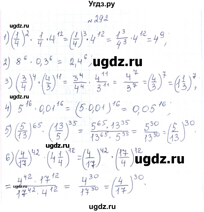 ГДЗ (Решебник) по алгебре 7 класс Тарасенкова Н.А. / вправа номер / 292