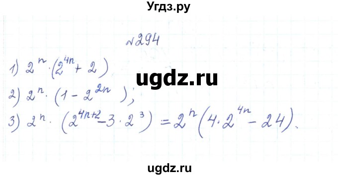 ГДЗ (Решебник) по алгебре 7 класс Тарасенкова Н.А. / вправа номер / 294