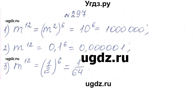 ГДЗ (Решебник) по алгебре 7 класс Тарасенкова Н.А. / вправа номер / 297