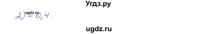 ГДЗ (Решебник) по алгебре 7 класс Тарасенкова Н.А. / вправа номер / 297(продолжение 2)