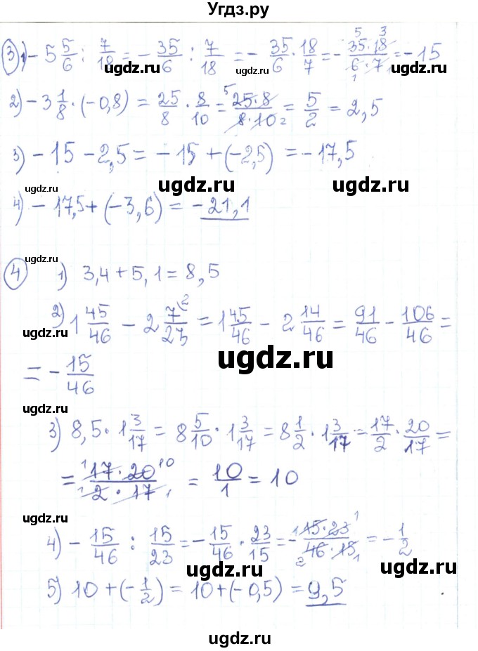 ГДЗ (Реешбник) по алгебре 7 класс Тарасенкова Н.А. / вправа номер / 30(продолжение 2)