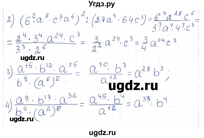 ГДЗ (Решебник) по алгебре 7 класс Тарасенкова Н.А. / вправа номер / 300(продолжение 2)