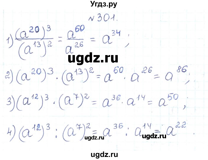 ГДЗ (Решебник) по алгебре 7 класс Тарасенкова Н.А. / вправа номер / 301