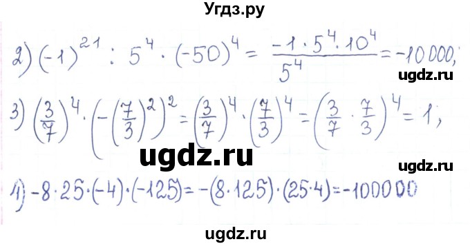 ГДЗ (Решебник) по алгебре 7 класс Тарасенкова Н.А. / вправа номер / 302(продолжение 2)