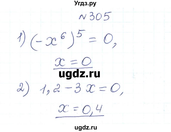 ГДЗ (Решебник) по алгебре 7 класс Тарасенкова Н.А. / вправа номер / 305