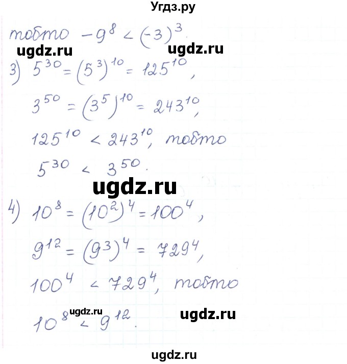 ГДЗ (Решебник) по алгебре 7 класс Тарасенкова Н.А. / вправа номер / 306(продолжение 2)