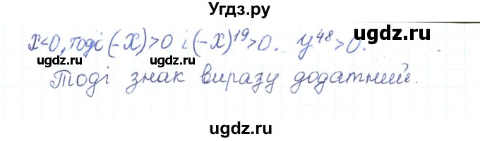 ГДЗ (Решебник) по алгебре 7 класс Тарасенкова Н.А. / вправа номер / 307(продолжение 2)
