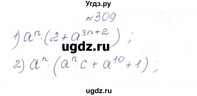 ГДЗ (Решебник) по алгебре 7 класс Тарасенкова Н.А. / вправа номер / 309