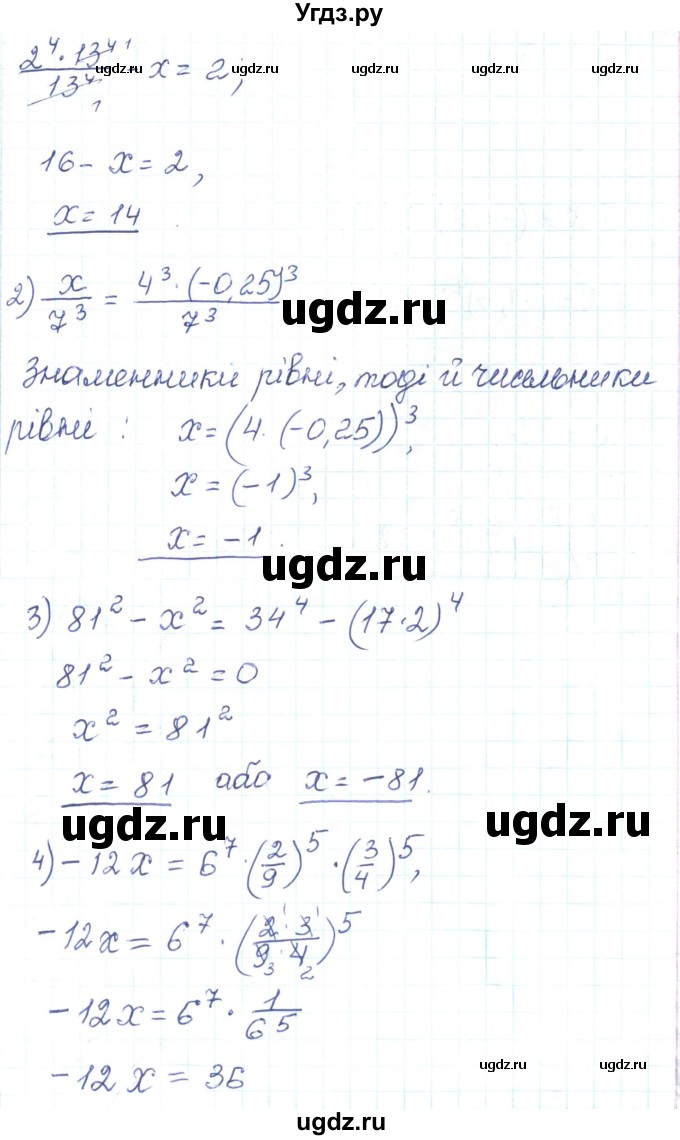 ГДЗ (Решебник) по алгебре 7 класс Тарасенкова Н.А. / вправа номер / 311(продолжение 2)