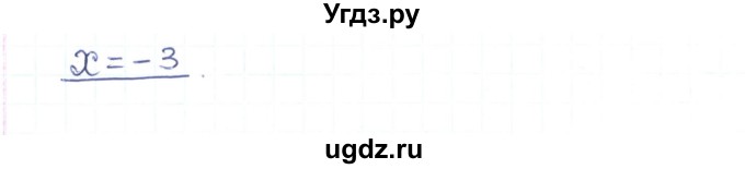 ГДЗ (Решебник) по алгебре 7 класс Тарасенкова Н.А. / вправа номер / 311(продолжение 3)