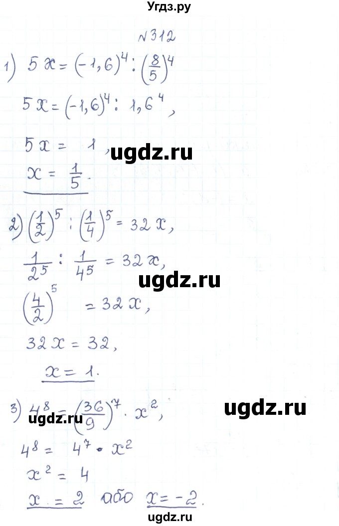 ГДЗ (Решебник) по алгебре 7 класс Тарасенкова Н.А. / вправа номер / 312