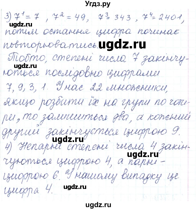 ГДЗ (Решебник) по алгебре 7 класс Тарасенкова Н.А. / вправа номер / 315(продолжение 2)
