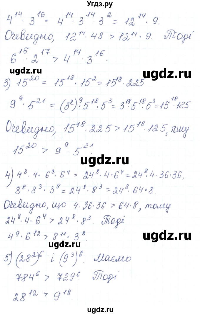 ГДЗ (Решебник) по алгебре 7 класс Тарасенкова Н.А. / вправа номер / 316(продолжение 2)