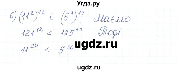 ГДЗ (Решебник) по алгебре 7 класс Тарасенкова Н.А. / вправа номер / 316(продолжение 3)