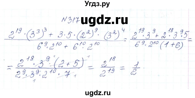 ГДЗ (Решебник) по алгебре 7 класс Тарасенкова Н.А. / вправа номер / 317