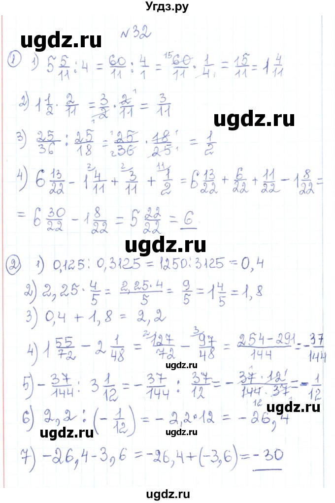 ГДЗ (Решебник) по алгебре 7 класс Тарасенкова Н.А. / вправа номер / 32