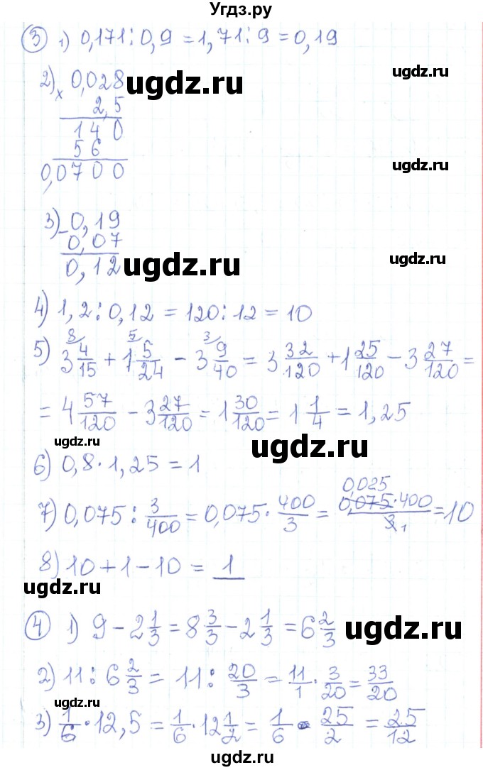 ГДЗ (Решебник) по алгебре 7 класс Тарасенкова Н.А. / вправа номер / 32(продолжение 2)