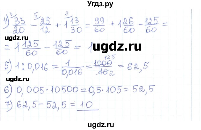 ГДЗ (Решебник) по алгебре 7 класс Тарасенкова Н.А. / вправа номер / 32(продолжение 3)