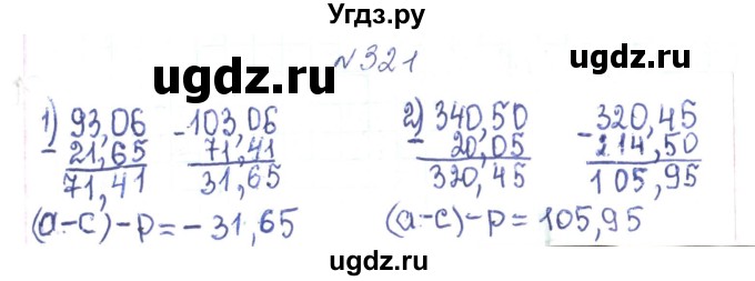ГДЗ (Решебник) по алгебре 7 класс Тарасенкова Н.А. / вправа номер / 321