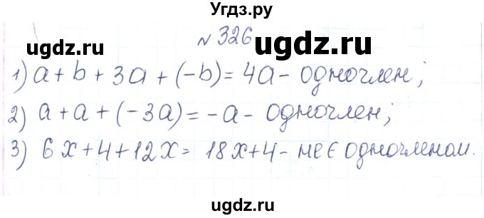 ГДЗ (Решебник) по алгебре 7 класс Тарасенкова Н.А. / вправа номер / 326