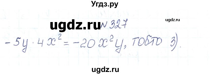 ГДЗ (Решебник) по алгебре 7 класс Тарасенкова Н.А. / вправа номер / 327