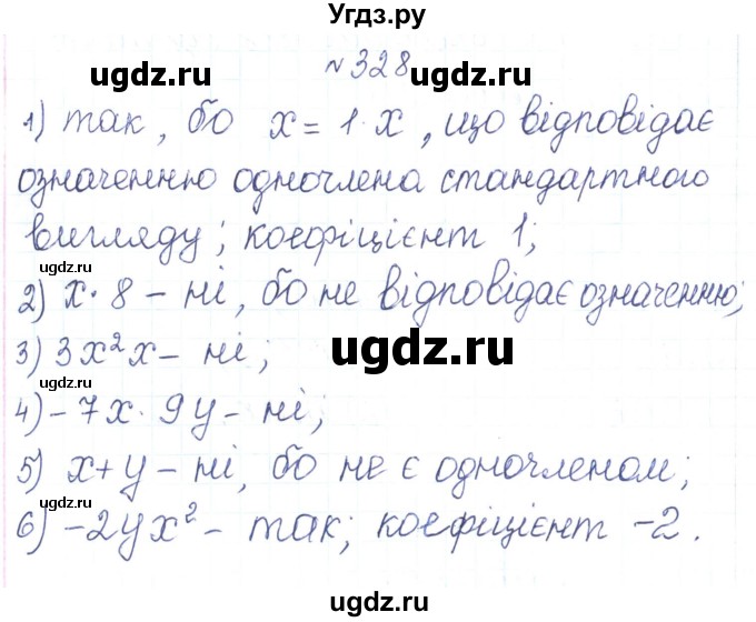 ГДЗ (Решебник) по алгебре 7 класс Тарасенкова Н.А. / вправа номер / 328