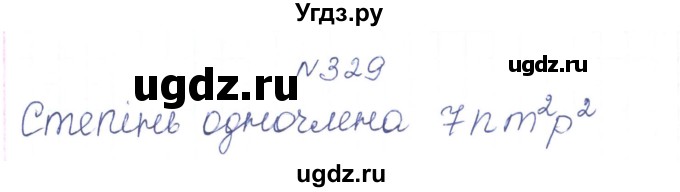 ГДЗ (Решебник) по алгебре 7 класс Тарасенкова Н.А. / вправа номер / 329