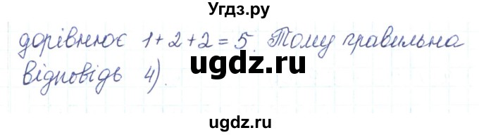 ГДЗ (Решебник) по алгебре 7 класс Тарасенкова Н.А. / вправа номер / 329(продолжение 2)