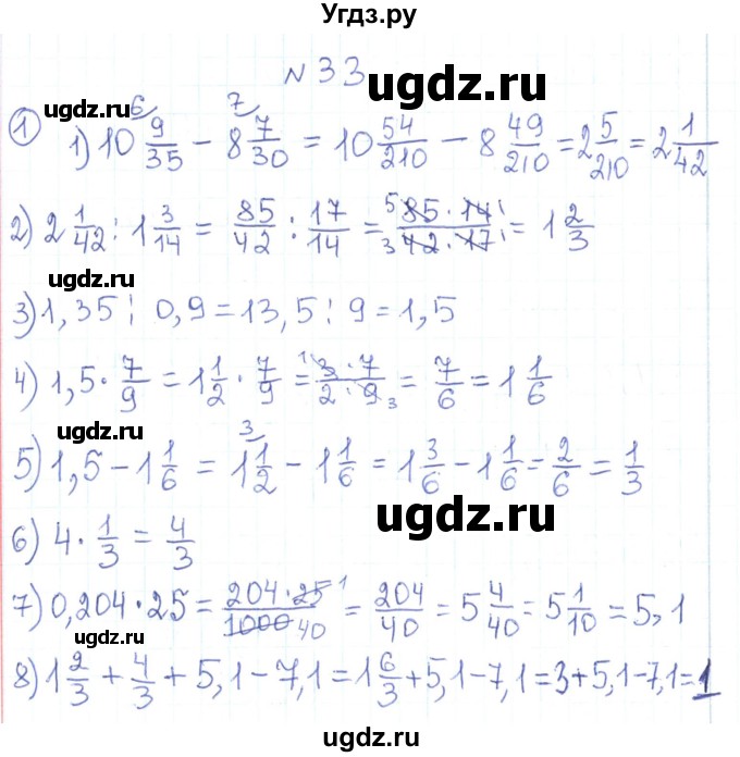 ГДЗ (Решебник) по алгебре 7 класс Тарасенкова Н.А. / вправа номер / 33