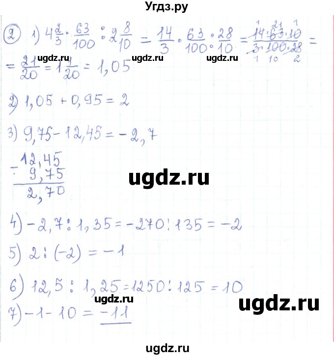 ГДЗ (Решебник) по алгебре 7 класс Тарасенкова Н.А. / вправа номер / 33(продолжение 2)